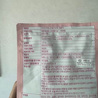My Pet Care 천연단백질 관절건강에 개좋아 — 5점을 준 리뷰어가 2021년 2월 올린 사용 사진