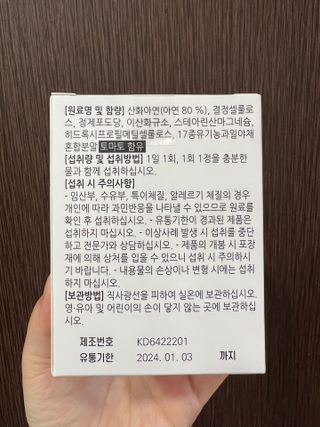 [푸름웰니스] 프리미엄 아연 (500mgX120정) — 5점을 준 리뷰어가 2022년 5월 올린 사용 사진
