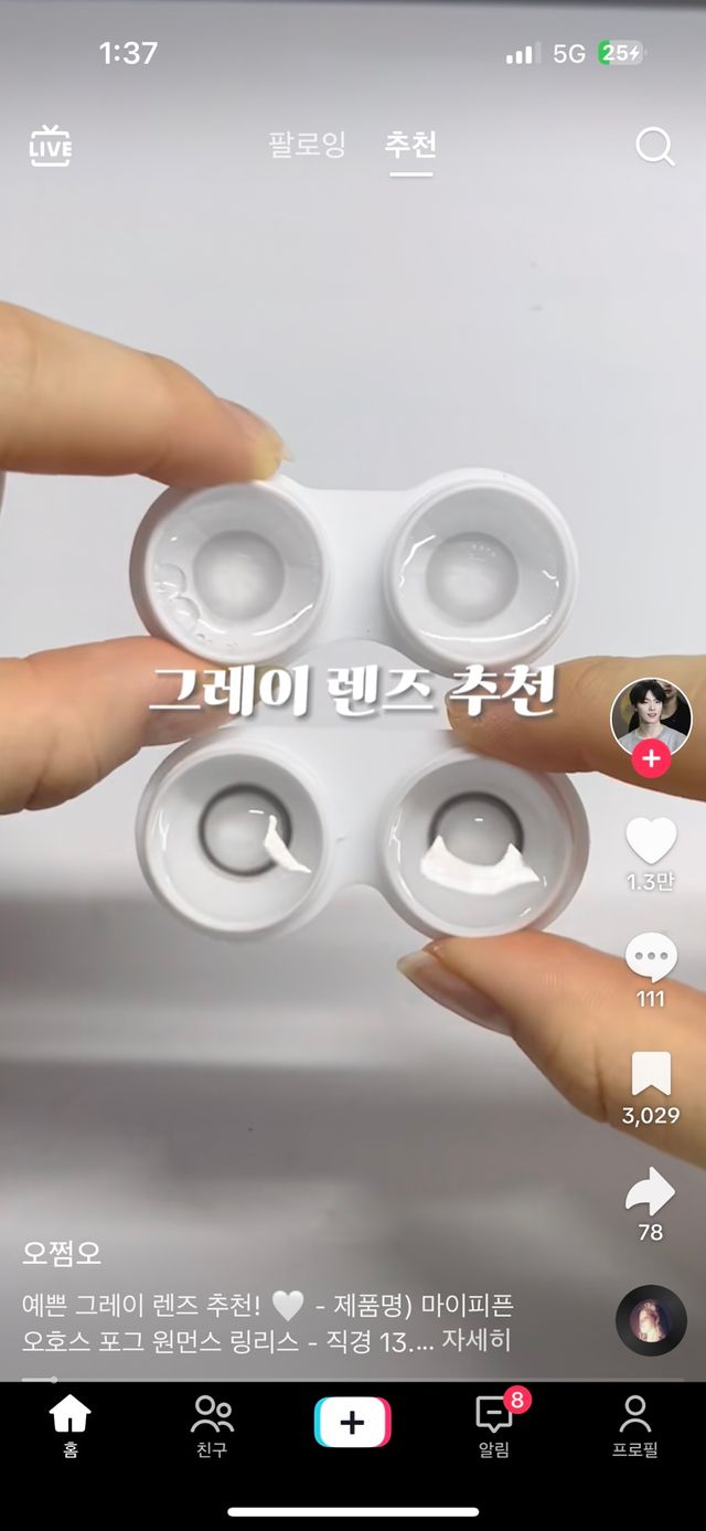 오 드 퍼퓸 30ml 리뷰 사진