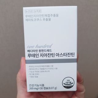 메디타민 루테인 지아잔틴 아스타잔틴 — 5점을 준 리뷰어가 2021년 10월 올린 사용 사진