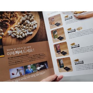 짜먹는 이지견과 짜먹는 이지아몬드, 짜먹는 이지허니피넛, 짜먹는 이지캐슈넛 각 10g X  10포 — 5점을 준 리뷰어가 2021년 3월 올린 사용 사진