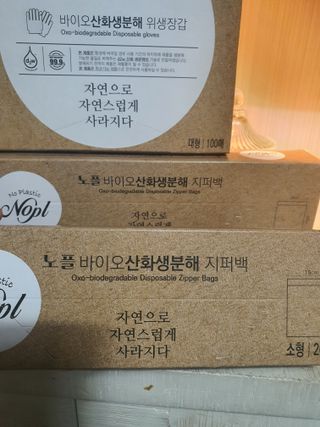 노플(NOPL) 노플 친환경 바이오 산화 생분해  항균 일회용 위생 비닐장갑 100매 + 지퍼백 소형, 대형 — 5점을 준 리뷰어가 2021년 9월 올린 사용 사진