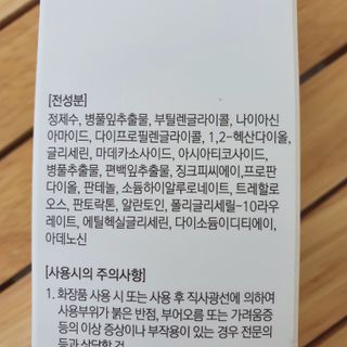 메타포레 12PM 카밍 토너 — 4점을 준 리뷰어가 2021년 7월 올린 사용 사진