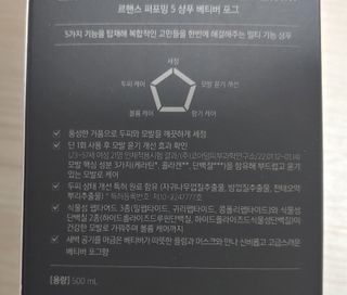 르핸스 퍼포밍 5 샴푸 비반트 포렛/베티버 포그 — 5점을 준 리뷰어가 2023년 1월 올린 사용 사진