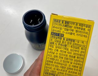 메이준뉴트리 워너비 슬림 잔티젠 다이어트 [3개월분/1병] — 4.5점을 준 리뷰어가 2021년 10월 올린 사용 사진