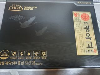 [광동제약] 광동 광옥고 홍삼 본 30포+쇼핑백 증정 — 5점을 준 리뷰어가 2021년 11월 올린 사용 사진