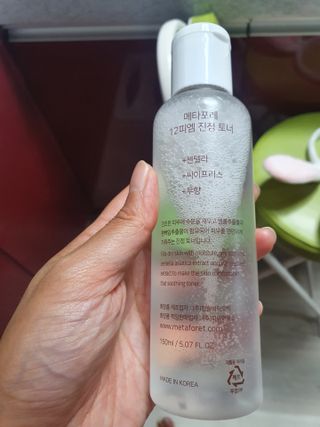 메타포레 12PM 카밍 토너 — 5점을 준 리뷰어가 2021년 7월 올린 사용 사진