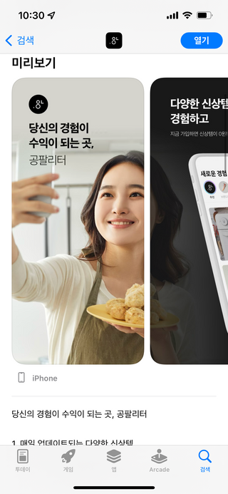 공팔공팔위니님이 올린 리뷰 사진 1