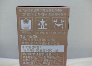 슬림플래닛 잔티젠 600mg 굿밤 다이어트 — 5점을 준 리뷰어가 2021년 3월 올린 사용 사진