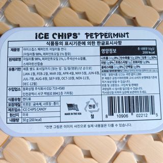 [아이스칩스] 무설탕 비건 자일리톨 캔디 7종 2개기준 — 2점을 준 리뷰어가 2021년 8월 올린 사용 사진