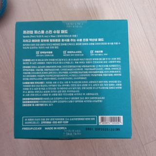 프리업 피스풀 스킨 수딩 본품 + 휴대용키트 — 5점을 준 리뷰어가 2023년 6월 올린 사용 사진