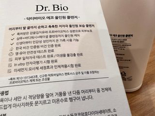 닥터바이오 에코 올인원 클렌저 500g — 5점을 준 리뷰어가 2023년 7월 올린 사용 사진