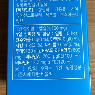[몸엔용] 에버업 멀티비타민&미네랄, 눈건강 루테인 혈행건강 오메가3, 면역 프로바이오틱스 3종 택1 — 5점을 준 리뷰어가 2022년 4월 올린 사용 사진