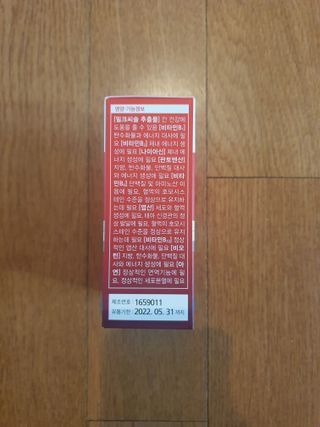 뉴트리션팩토리 비타프렙 하이퍼씨슬 밀크씨슬 900mg — 4점을 준 리뷰어가 2021년 8월 올린 사용 사진