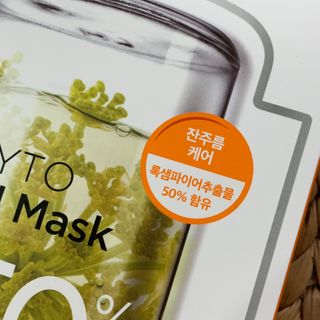리더스코스메틱 리더스 아임피토 마스크 6종 — 5점을 준 리뷰어가 2021년 10월 올린 사용 사진