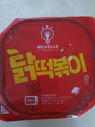 한성기업 무볼레 닭떡볶이+해물떡볶이 2종 세트 — 4점을 준 리뷰어가 2021년 9월 올린 사용 사진
