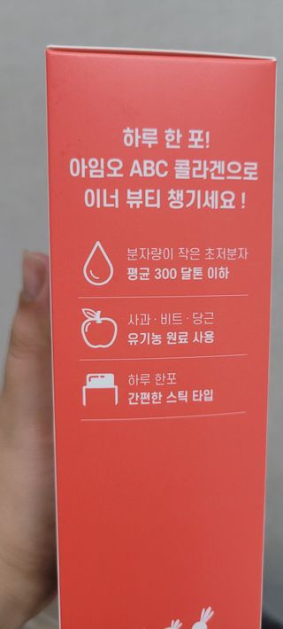 아임오 ABC 콜라겐 젤리 14포 — 4점을 준 리뷰어가 2021년 10월 올린 사용 사진