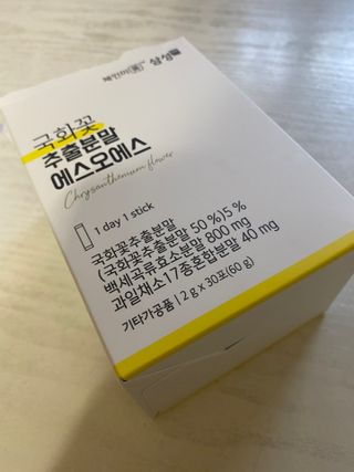 체인미 국화꽃 추출분말 에스오에스 곡류효소 과일채소 17종 혼합 분말 스틱 — 5점을 준 리뷰어가 2021년 11월 올린 사용 사진