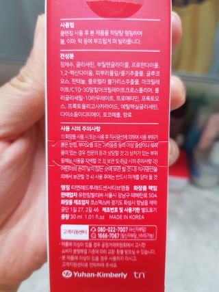 레드투래드 센서티브 어메이징 앰플 30ml — 4.5점을 준 리뷰어가 2021년 6월 올린 사용 사진