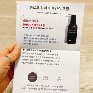 디마르3 렘로즈 라이트 클렌징 오일 — 4.5점을 준 리뷰어가 2021년 1월 올린 사용 사진