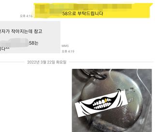 컴바이유 써지컬 각인 키링 [반려동물 인식표, 커플 키링, 가족 키링] — 3점을 준 리뷰어가 2022년 3월 올린 사용 사진