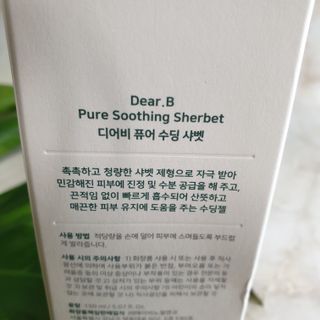 디어비 퓨어 수딩 샤벳 — 5점을 준 리뷰어가 2021년 8월 올린 사용 사진