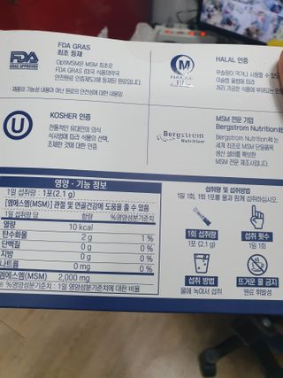 바른비타민 옵티엠에스엠2000 1박스 60포 관절 연골 복합건강기능식품 — 5점을 준 리뷰어가 2021년 6월 올린 사용 사진