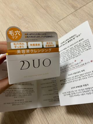 듀오코리아 [듀오] 피부맞춤형 저자극 클렌징밤 1종 랜덤발송 (모공케어,안색개선,안티에이징,블랙헤드) — 5점을 준 리뷰어가 2022년 5월 올린 사용 사진