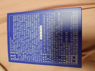 메이준뉴트리 슈퍼 포스트바이오틱스 — 5점을 준 리뷰어가 2021년 6월 올린 사용 사진