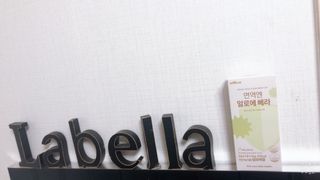 labella님이 올린 리뷰 사진 1