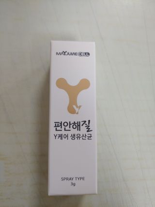 메이준뉴트리 메이준쎌 편안해질 Y케어 유산균 — 4.5점을 준 리뷰어가 2021년 3월 올린 사용 사진