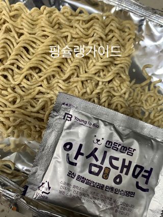 안심댕면 강아지라면 5봉지+쓰담쓰담 종합영양제 2스틱 샘플 증정 — 5점을 준 리뷰어가 2022년 8월 올린 사용 사진