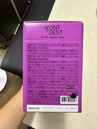 [몽베스트] 위드 더 블랜딩 하우스 _ 버라이어티팩 — 4.5점을 준 리뷰어가 2023년 8월 올린 사용 사진