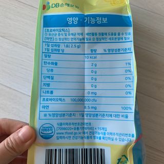 헬스업 핼스업 프로바이오 생유산균 퍼스트 — 5점을 준 리뷰어가 2021년 1월 올린 사용 사진