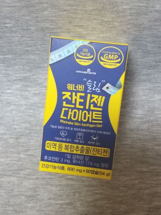 메이준뉴트리 워너비 슬림 잔티젠 다이어트 [3개월분/1병] — 5점을 준 리뷰어가 2021년 11월 올린 사용 사진