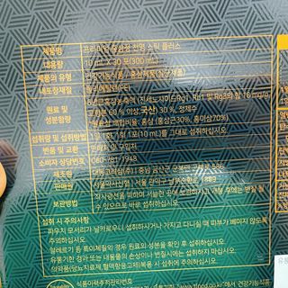 서울약사신협 약사신협_천명플러스스틱_10mlx30포 — 4.5점을 준 리뷰어가 2020년 12월 올린 사용 사진