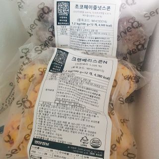 서브큐 스콘 냉동생지 3종 (크랜베리 스콘, 얼그레이 스콘, 초코헤이즐넛 스콘) — 5점을 준 리뷰어가 2023년 5월 올린 사용 사진