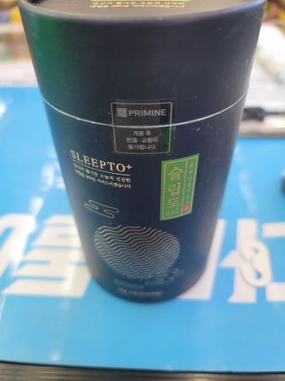 프리마인 자체 기업부설 연구소에서 찾아낸 건강한 수면의 비밀.  슬립토 플러스 30포 — 5점을 준 리뷰어가 2021년 11월 올린 사용 사진