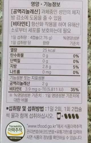 먹어도좋아 더빠져라 — 4점을 준 리뷰어가 2021년 1월 올린 사용 사진