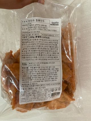한만두 진한 해물맛 짬뽕만두 1kg — 5점을 준 리뷰어가 2021년 4월 올린 사용 사진
