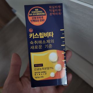 [키스립] 근본적인 숙취원인 해결 숙취해소제 뉴키스립비타 — 3점을 준 리뷰어가 2022년 7월 올린 사용 사진