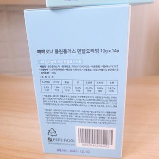 페페로니 2종 세트 클린플러스 덴탈껌 치킨+덕 — 5점을 준 리뷰어가 2021년 8월 올린 사용 사진