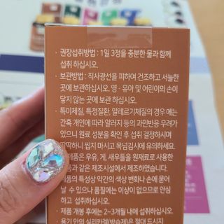 일편강심 여주정,마카정,새싹보리정,보스웰리아정,저분자콜라겐 — 5점을 준 리뷰어가 2021년 7월 올린 사용 사진