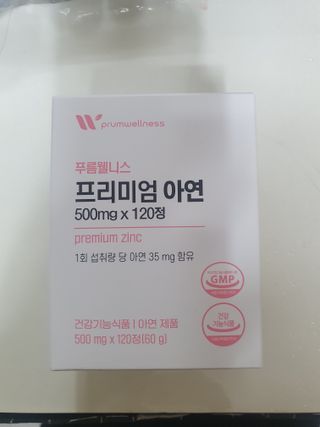 [푸름웰니스] 프리미엄 아연 (500mgX120정) — 5점을 준 리뷰어가 2022년 4월 올린 사용 사진