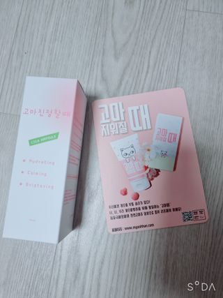 [시카앰플] 묘오한 고마진정할때 진정 스프레이 앰플 150ml — 5점을 준 리뷰어가 2021년 3월 올린 사용 사진
