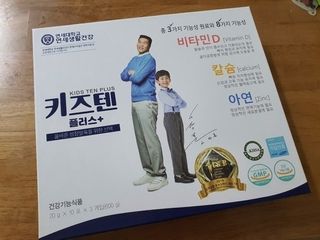 키즈텐플러스 연세 키즈텐 플러스 1개월 — 5점을 준 리뷰어가 2021년 2월 올린 사용 사진