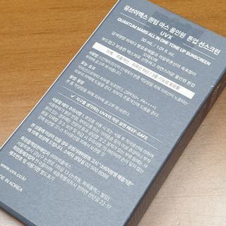 UVX 퀀텀 마스 올인원 톤업 선스크린 — 5점을 준 리뷰어가 2024년 3월 올린 사용 사진