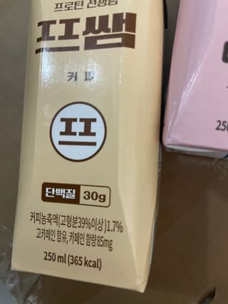 파워풀엑스 [프쌤] 더 맛있고 강력해진 고단백 음료 3종 (초코맛,딸기맛,커피맛) — 5점을 준 리뷰어가 2023년 1월 올린 사용 사진