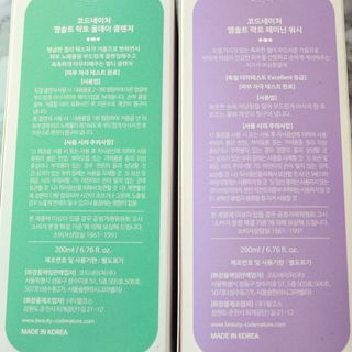코드네이처 엠솔트 락토 2종 — 5점을 준 리뷰어가 2021년 8월 올린 사용 사진