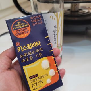 [키스립] 근본적인 숙취원인 해결 숙취해소제 뉴키스립비타 — 5점을 준 리뷰어가 2022년 3월 올린 사용 사진